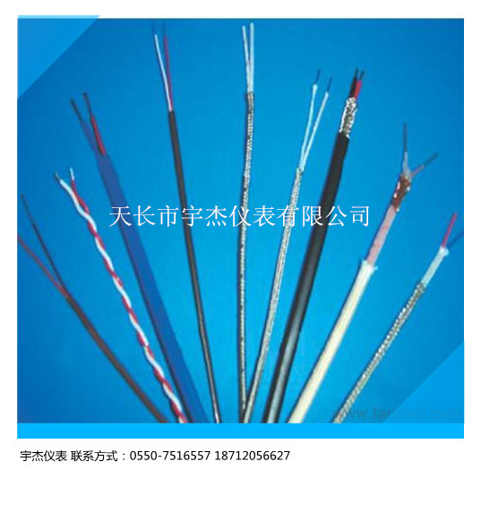 SC、KC、KX、EX、JX、TX、NC高溫補(bǔ)償導(dǎo)線